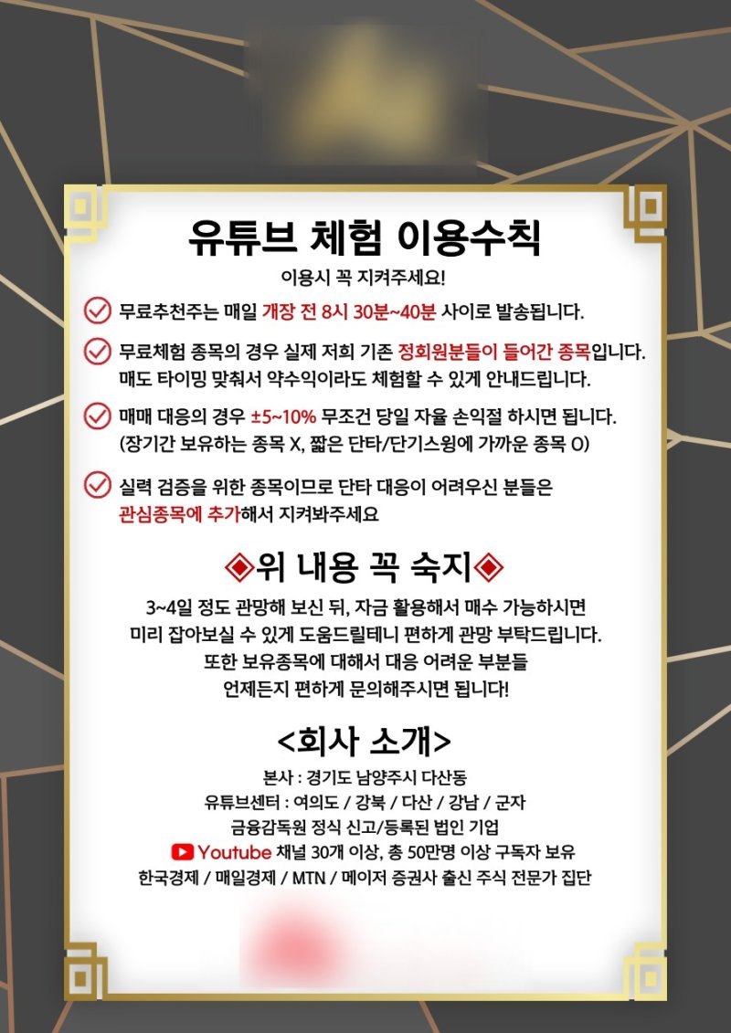 [의정부=뉴시스] 유튜브 홍보 자료. (사진=경기북부경찰청 제공) 2025.11.06 photo@newsis.com