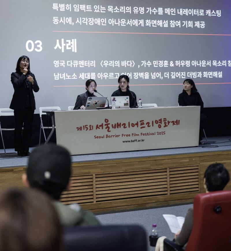 [서울=뉴시스] 루시 황 메이저 바카라사이트 캡틴 더빙 타이틀 매니저(왼쪽)와 최수연 메이저 바카라사이트 캡틴 시니어 로컬라이제이션 프로듀서가 지난 5일 개최된 제15회 서울배리어프리영화제 배리어프리 포럼에서 메이저 바카라사이트 캡틴의 배리어프리 사례를 공유하고 있다. 양옆에는 수어통역사가 통역하는 모습. (사진=메이저 바카라사이트 캡틴 제공) 2025.11.06. photo@newsis.com *재판매 및 DB 금지