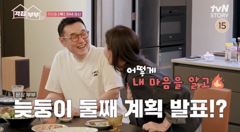 장준환 우리 둘째 가질까요? 문소리 내 마음 어찌 알고