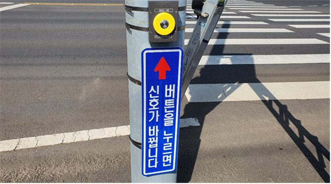 [제주=뉴인터넷 바카라] 제주 보행자 작동 인터넷 바카라기. (사진=제주자치경찰단 제공) 2025.11.06. photo@newsis.com