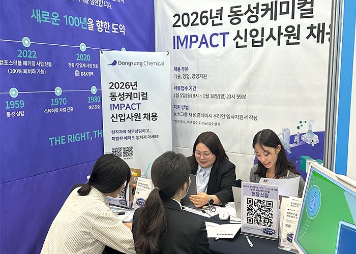 [부산=뉴시스] 바카라사이트 추천이 내달까지 주요 사업장이 위치한 서울·부산·울산 지역에서 오프라인 채용설명회를 연다. (사진=바카라사이트 추천 제공) 2025.11.06. photo@newsis.com *재판매 및 DB 금지