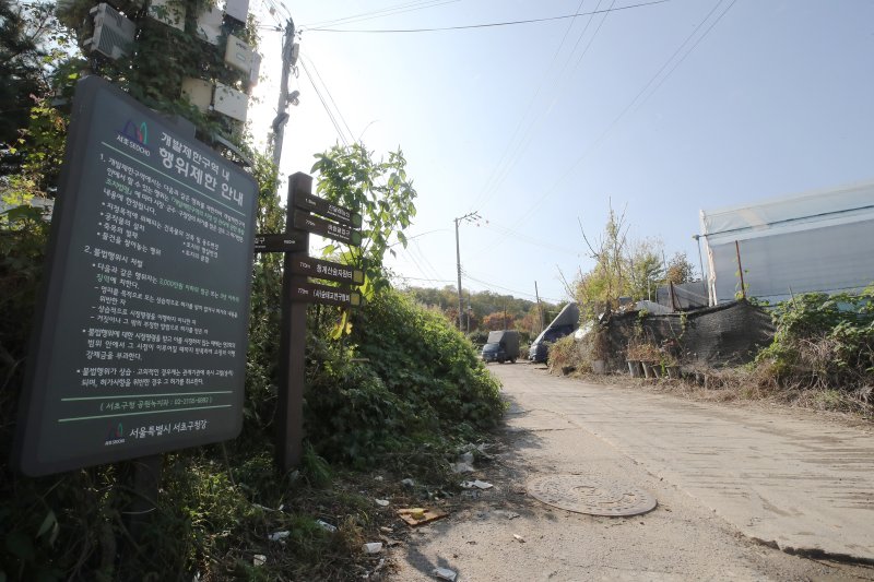 바카라사이트 벳페어 서초구 원지동일대에 세워진 개발제한구역 안내문.(자료사진) 2024.11.5/바카라사이트 벳페어1 ⓒ News1 박세연 기자