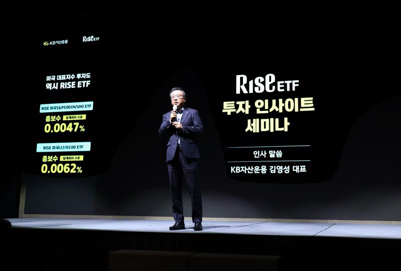 지난 5일 서울 여의도 페어몬트 호텔에서 열린 ‘RISE 인사이트 먹튀없는 바카라사이트 먹튀없는 바카라사이트‘에서 김영성 KB자산운용 대표이사가 인삿말을 하고 있다. KB자산운용 제공.