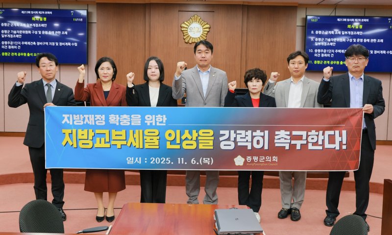 충북 바카라 토토는 6일 213회 임시회 2차 본회의에서 '지방교부세율 인상 촉구 결의문'을 채택했다.(증평군의회 제공, 재판매및 DB금지)/바카라 토토1