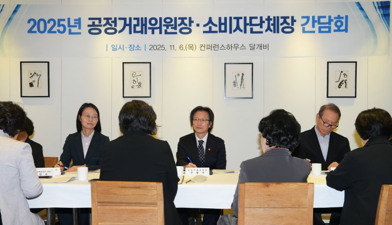 주병기 공정거래토토 바카라이 6일 서울 중구 컨퍼런스하우스 달개비에서 토토 바카라단체협의회와 간담회를 진행하고 있다.(공정위 제공)