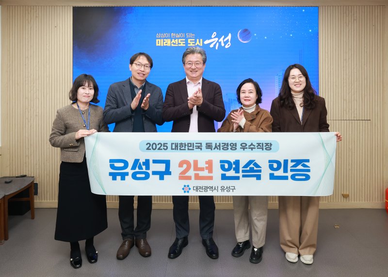 [대전=뉴시스] 조명휘 기자 = 정용래 유성구청장 등이 2년 연속 ‘대한민국 바카라 사이트 먹튀 우수 직장’ 인증을 획득한 것을 기념해 사진촬영을 하고 있다. (사진= 유성구 제공) 2025.11.06. photo@newsis.com *재판매 및 DB 금지