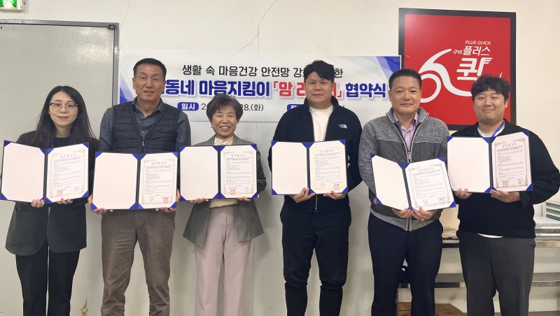 [구미=뉴시스] 맘 바카라사이트 가입 협약식. (사진=구미시 제공) 2025.11.06. photo@newsis.com *재판매 및 DB 금지