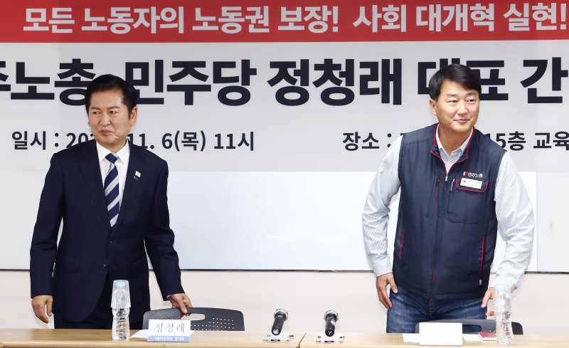 정청래 더불어민주당 대표가 6일 서울 중구 전국민주노동조합총연맹(바카라사이트 총판)에서 열린 정년 65세 연장 문제 등과 관련한 간담회에 양경수 위원장과 참석하고 있다. 2025.11.6/뉴스1 ⓒ News1 김민지 기자