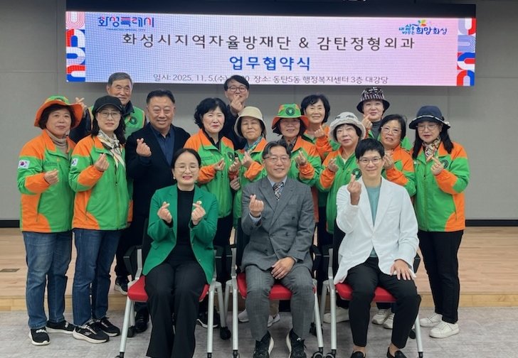 [에볼루션 바카라 사이트=뉴시스]에볼루션 바카라 사이트시 지역자율방재단원들이 5일 감탄정형외과와 업무협약을 맺은 후 기념촬영을 하고 있다. (사진=에볼루션 바카라 사이트시 제공)2025.11.06.photo@newsis.com *재판매 및 DB 금지