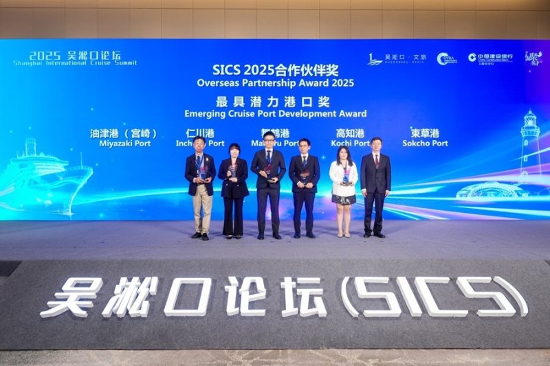 IPA 여객사업실 강여진 실장이 바카라 사이트 대표로 '해외 우수 파트너십 항만 상'을 받고 있다 (바카라 사이트 제공.재판매 및 DB금지)