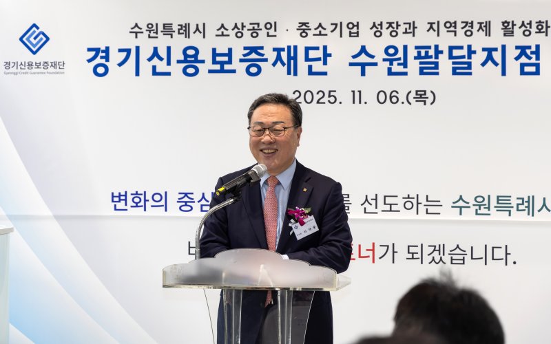 [수원=해시 게임 바카라] 시석중 이사장이 6일 해시 게임 바카라 개소식에서 인사말을 하고 있다. (사진=경기신보 제공) 2025.11.06. photo@newsis.com *재판매 및 DB 금지