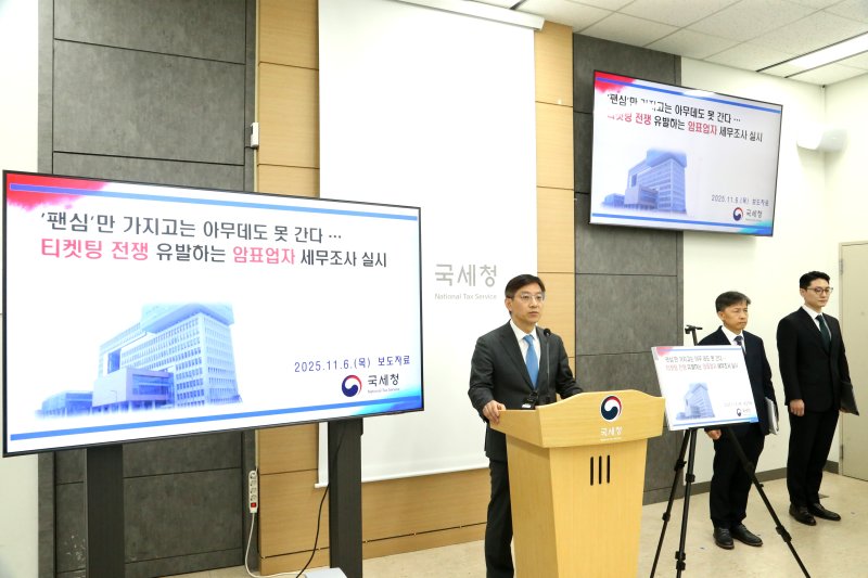 정가 30배 되팔아 수백억 '폭리'…교사·공공기관 직원도 '암표상'이었다