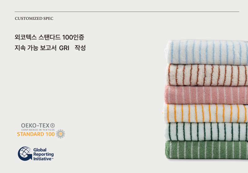 더그란 타월 스펙. 더그란 제공