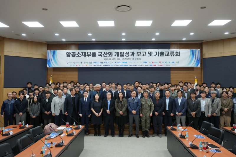 [서울=뉴시스] 한국사설 바카라우주산업(KAI)은 6일 사천 본사에서 '항공소재개발연합'의 국산화 개발 성과 보고 및 기술교류회를 진행했다.(사진=KAI 제공). 2025.11.06. photo@newsis.com *재판매 및 DB 금지