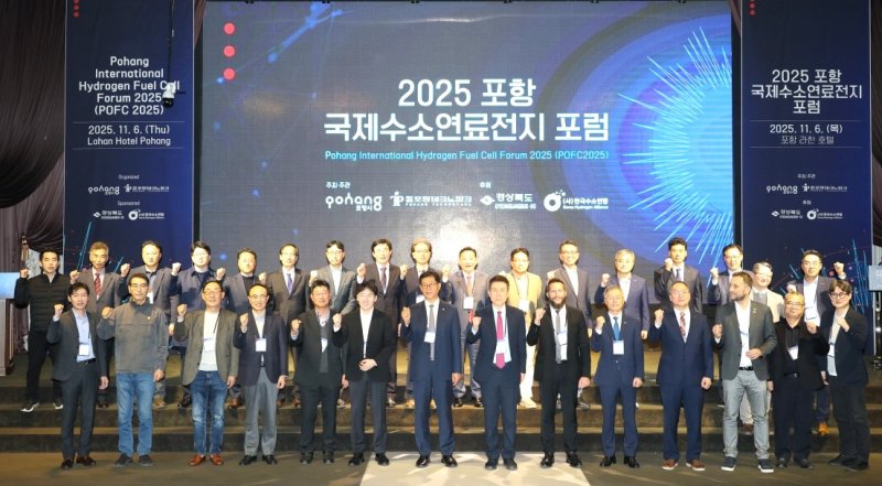 [포항=뉴시스] 송종욱 기자 = 6일 라한호텔 포항에서 국내외 온라인바카라 산업 전문가 200명이 참석한 가운데 '2025 포항 국제 수소 연료 전지 포럼(POFC 2025)' 개막식에서 참석자들이 기념 촬영하며 파이팅을 외치고 있다. (사진=포항시 제공) 2025.11.06. photo@newsis.com