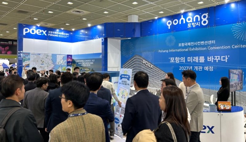 [인기있는바카라사이트=뉴시스] 송종욱 기자 = 지난 3~5일 사흘간 서울 코엑스에서 열린 '2025 코리아 마이스 엑스포(KME)'에서 포항시가 단독 홍보 부스를 운영하고 있다. (사진=포항시 제공) 2025.11.06. photo@newsis.com