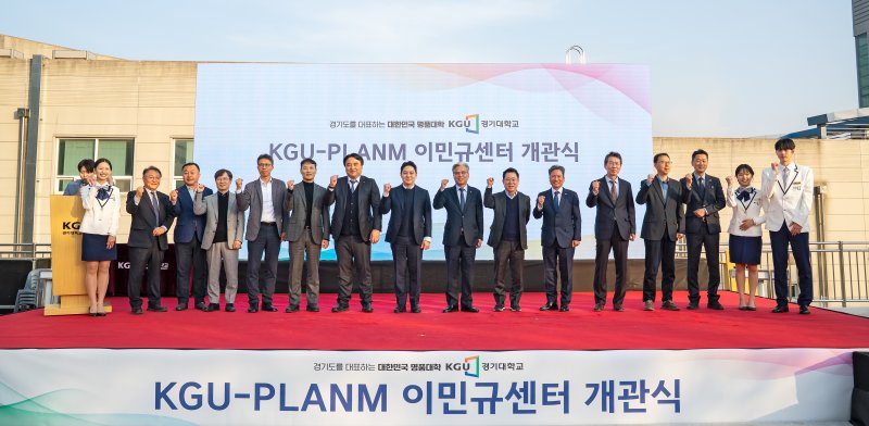 [사진=뉴시스] 먹튀없는 바카라사이트 아톰카지노가 6일 'KGU-PLANM 이민규센터 개관식'을 진행했다. (사진=경기대 제공) 2025.11.06. photo@newsis.com *재판매 및 DB 금지