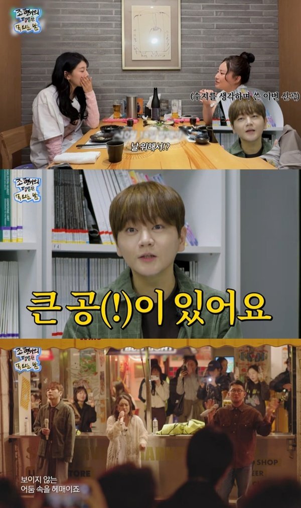 어반자카파, 팝업 라이브서 '스테이' 열창…수지 생각하며 쓴 곡