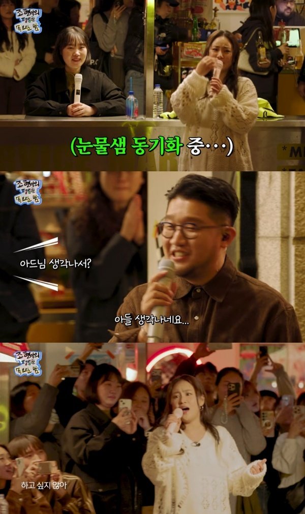 권순일 조현아, 누가 울면 항상 울어…길거리 인터뷰 중 눈물