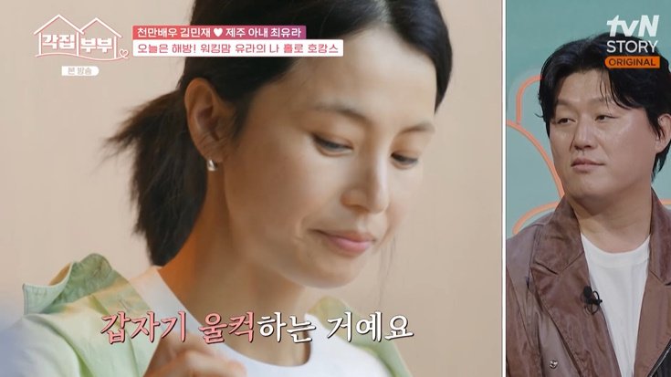 '김민재♥' 최유라, 혼자 떠난 호캉스…밥 먹다가 '울컥'