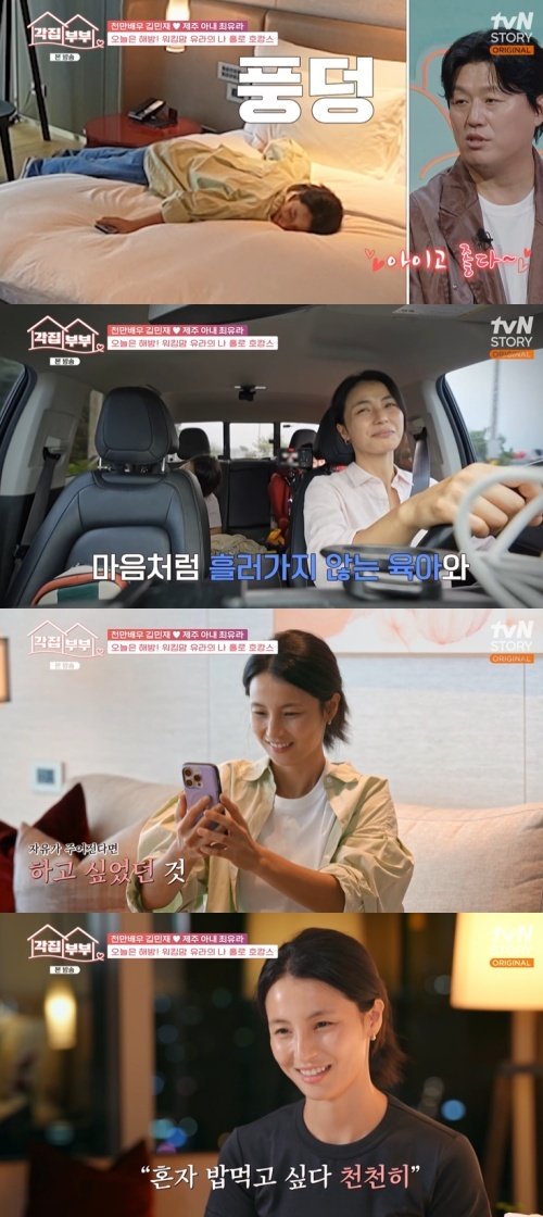 '김민재♥' 최유라, 혼자 떠난 호캉스…밥 먹다가 '울컥'