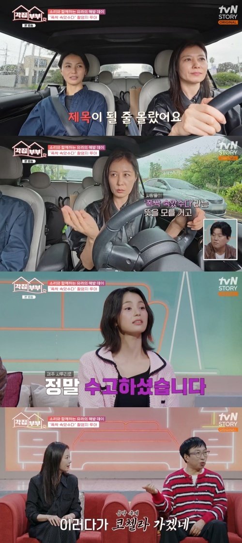 문소리 "'폭싹 속았수다' 덕에 몽골 시골서도 알아봐"