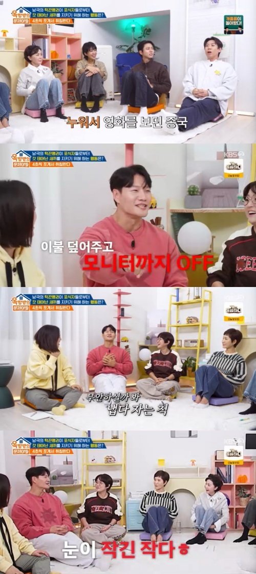 김종국 "작은 눈, 잔다고 오해…승무원이 내 모니터 꺼"