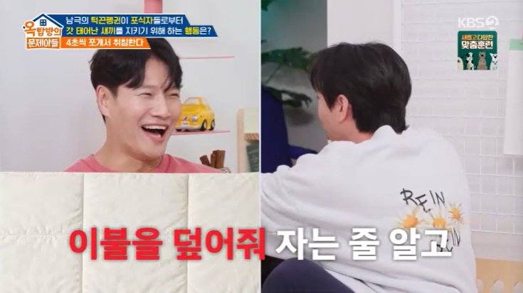 김종국 작은 눈, 잔다고 오해…승무원이 내 모니터 꺼