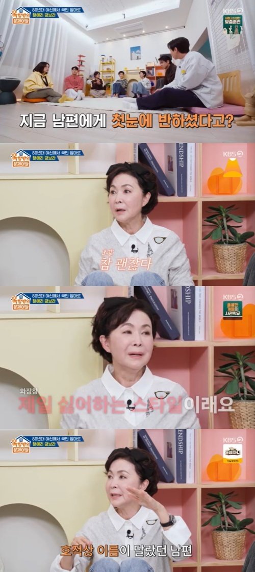 '재혼' 금보라 첫눈에 반한 남편…혼인신고 먼저 제안