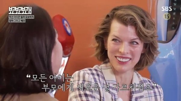밀라 요보비치, 부산 오락실 등장…넉살에 육아 노하우 전수