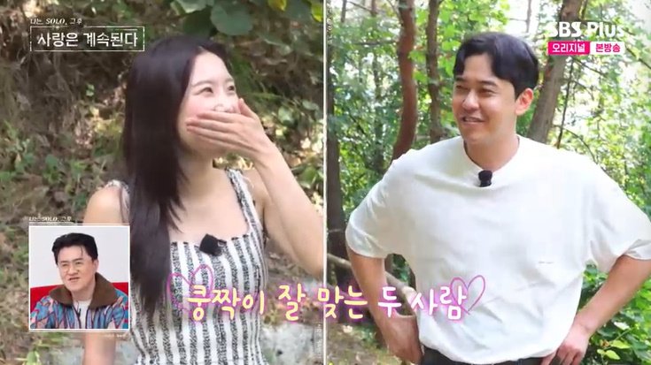 장미, 27기 영식에 직진…"데이트 상대로 뽑을 것" 고백