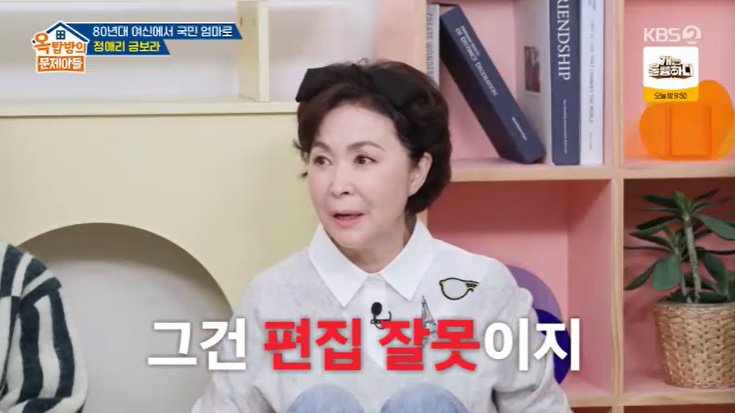 금보라 "시청률 오르면 자신감, 떨어지면 편집 탓" [RE:TV]