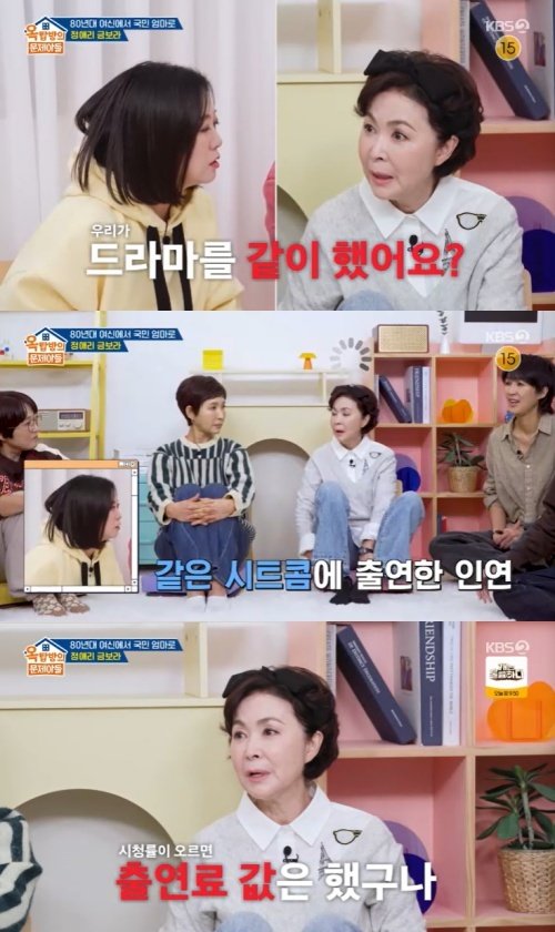금보라 "시청률 오르면 자신감, 떨어지면 편집 탓" [RE:TV]