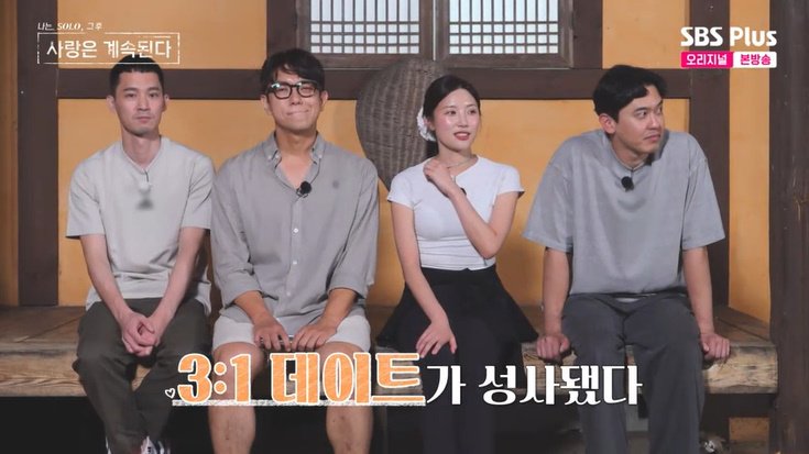 장미 "18기 영철 멋져"…세 남자 선택받고 데이트 [RE:TV]