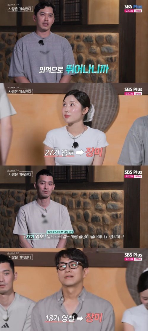 장미 18기 영철 멋져…세 남자 선택받고 데이트 [RE:TV]