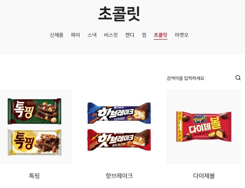 (오리온 누리집 갈무리)