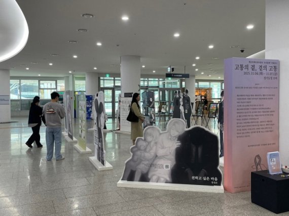 청강문화산업대학교, 사회적 참사 주제 전시 ‘고통의 곁’ 참여