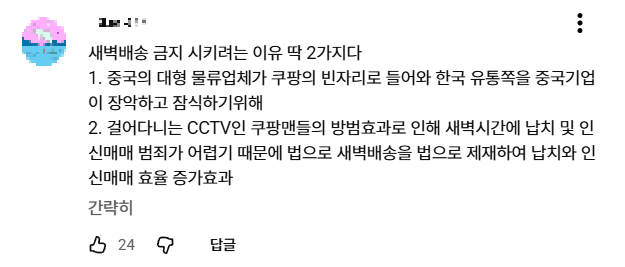 유튜브 댓글 캡처