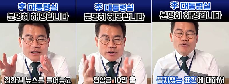 전한길 이재명 현상금 /사진=파이낸셜뉴스 사진DB