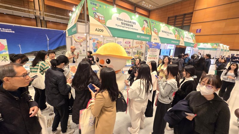 [평창=뉴시스] 2025 트래블쇼 참가 ‘평창 농촌체험 관광 홍보’. (사진=평창군 제공) 2025.11.07. photo@newsis.com *재판매 및 DB 금지