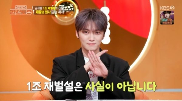 'CSO' 김재중, 1조 재벌설 해명…운영 중인 소속사 2채 공개