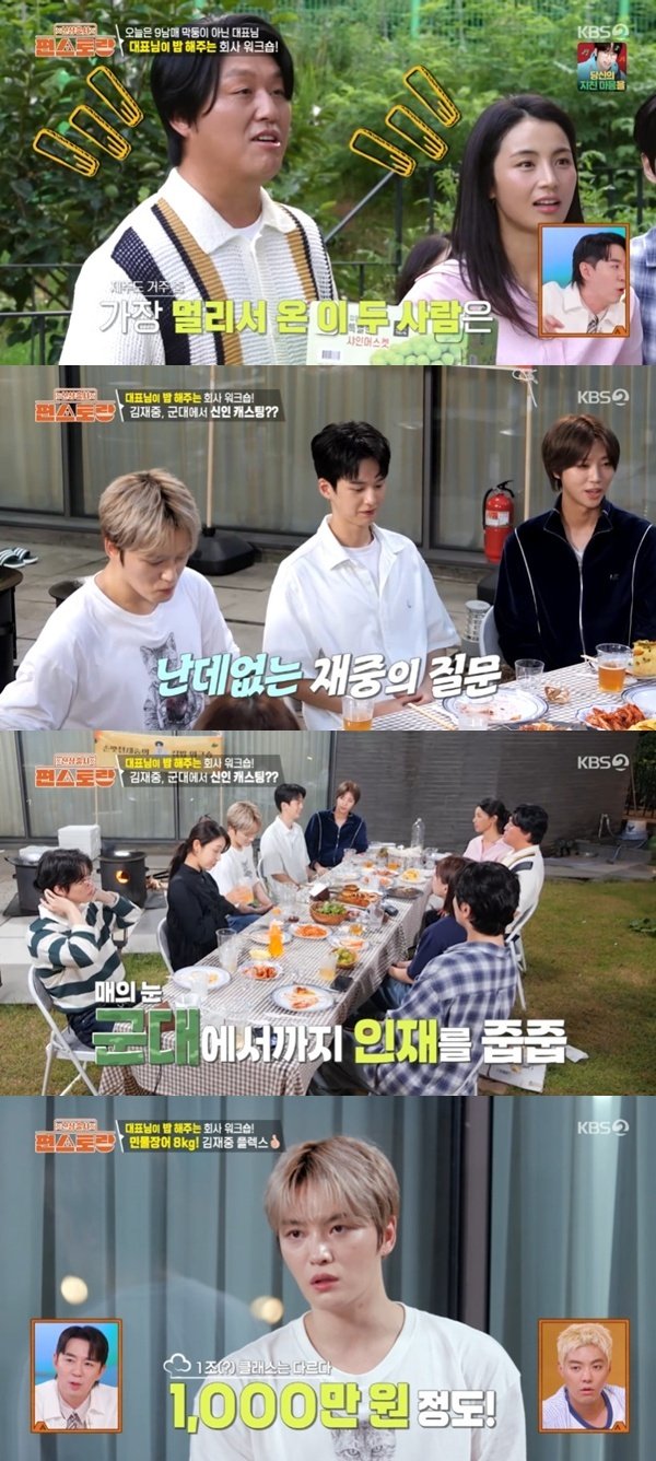 김재중, 소속 배우 8명에 요리 대접…김민재♥최유라까지 총출동