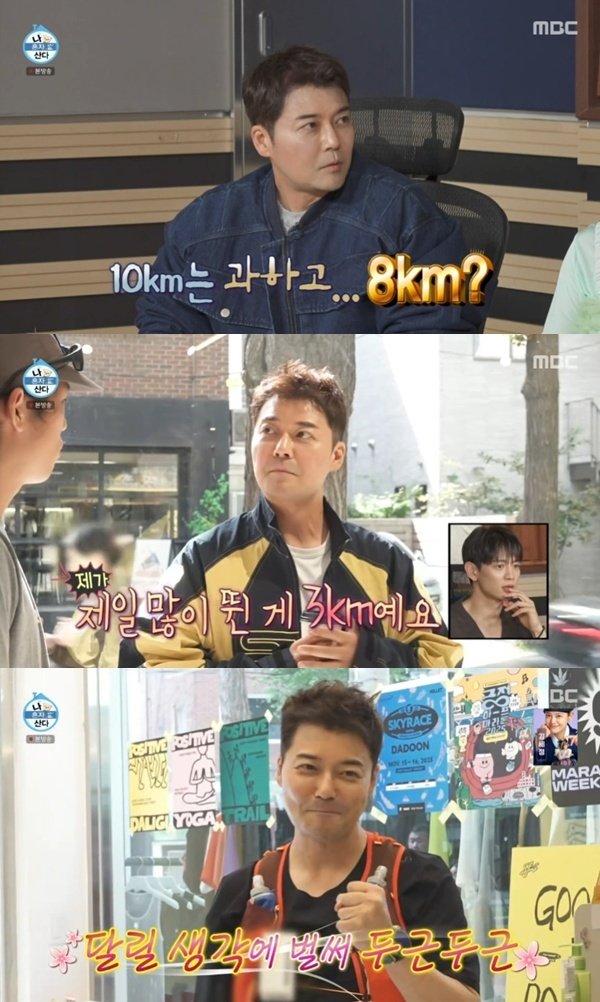 전현무 러닝 최고 기록 3㎞…100만 원 장비 플렉스