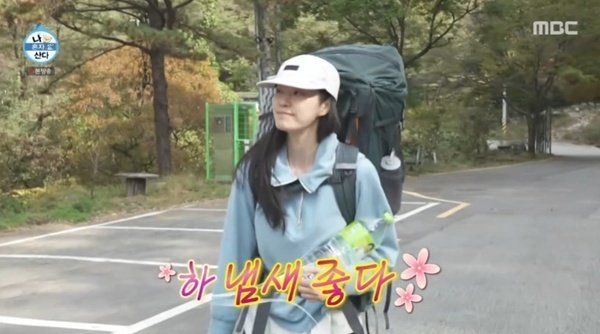 옥자연, 70L 배낭 메고 백패킹 여행…"몸 힘들어야 기분 좋아"