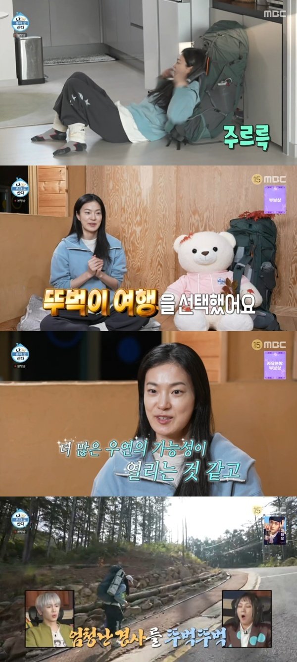 옥자연, 70L 배낭 메고 백패킹 여행…몸 힘들어야 기분 좋아