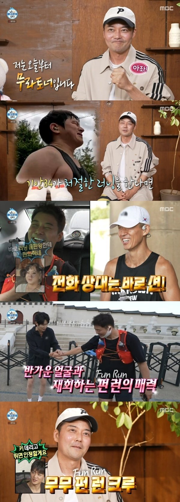 전현무 "러닝 열풍 합류…기안84 처절한 러닝과 달라" [RE:TV]