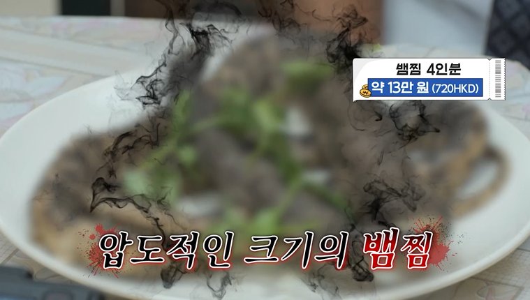 '독박투어4' 벌칙은 뱀찜·쥐술 먹기…충격 비주얼에 한입 먹고 "우엑"