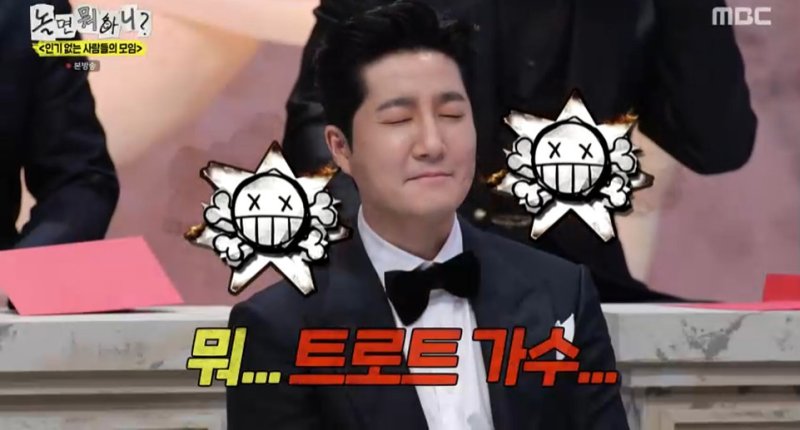 '굴욕' 투컷 나 130만 유튜버야…최홍만 누군지 몰라·김광규 트로트 가수?