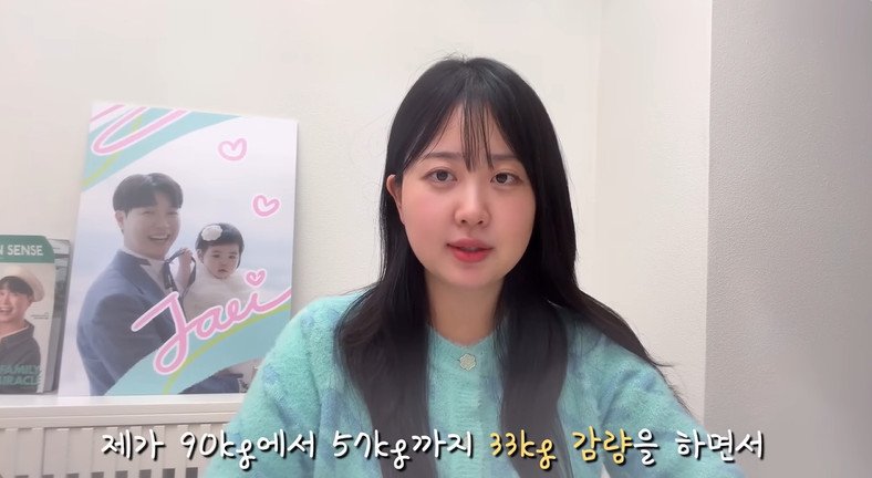 '박수홍♥' 김다예, 90㎏서 33㎏ 감량 비결 양 줄이고 유산균 먹었다