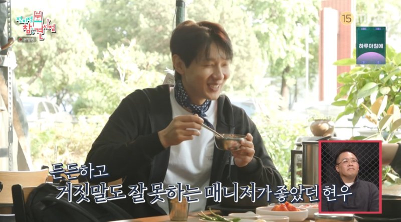 지현우, 22년 지기 매니저에 돈봉투 선물…"거짓말 못하는 진솔한 모습 좋아"